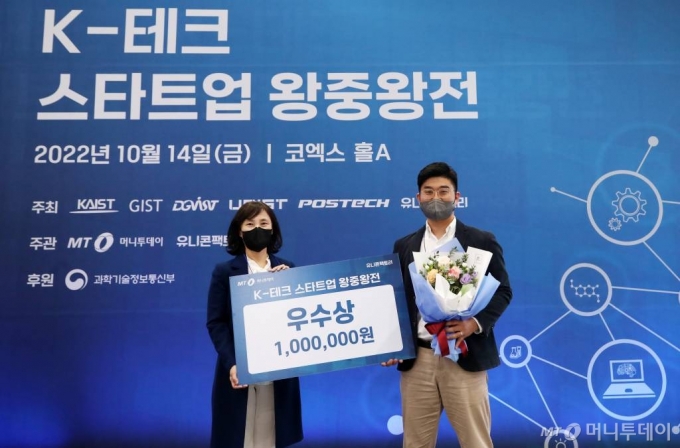 김진영 아임시스템 대표(오른쪽)가 14일 서울 코엑스에서 열린 'K테크 스타트업 왕중왕전'에서 우수상을 수상했다. /사진=김휘선 기자 hwijpg@