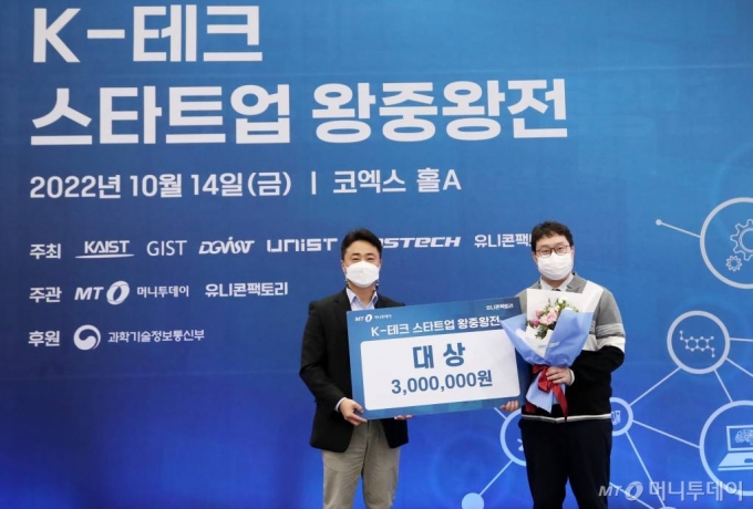 학생 부문 대상을 수상한 윤정대 엔서 대표  /사진=김휘선 기자 hwijpg@