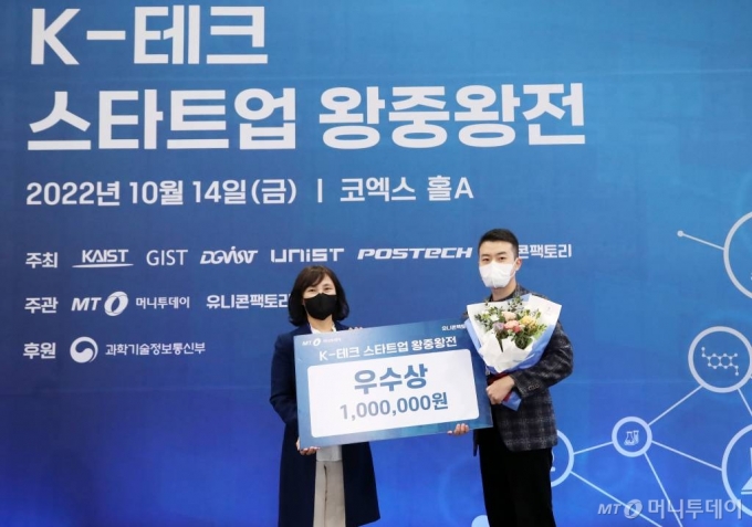 최재호 퍼플칩스 대표(오른쪽)가 14일 서울 코엑스에서 열린 'K테크 스타트업 왕중왕전'에서 우수상을 수상했다. /사진=김휘선 기자 hwijpg@