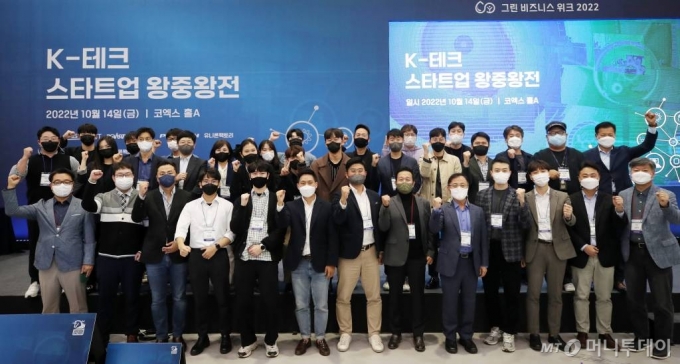 14일 서울 삼성동 코엑스에서 열린 K-테크 스타트업 왕중왕전  /사진=김휘선 기자 hwijpg@