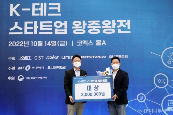 임상연 머니투데이 유니콘팩토리 부국장(왼쪽)이 K-테크 스타트업 왕중왕전에서 교원 부문 대상을 차지한 강남우 나니아랩스 대표(오른쪽)에게 시상 후 기념사진을 찍고 있다. /사진=김휘선 기자 hwijpg@