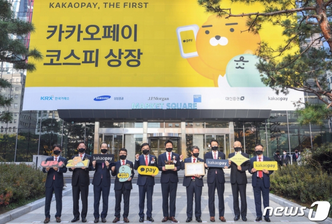 (서울=뉴스1) 김명섭 기자 = 3일 서울 여의도 한국거래소에서 열린 카카오페이의 코스피 신규상장 기념식을 마친 참석자들이 기념촬영을 하고 있다. 왼쪽부터 송영훈 한국거래소 유가증권시장본부장보, 안상환 한국IR협의회 회장, 정형진 골드만삭스 서울지점 한국대표, 임재준 한국거래소 유가증권시장본부장, 손병두 한국거래소 이사장, 류영준 카카오페이 대표이사, 김주원 카카오 부회장, 장석훈 삼성증권 사장, 박태진 JP모간증권 한국총괄대표, 정우용 한국상장회사협의회 정책부회장. 2021.11.3/뉴스1