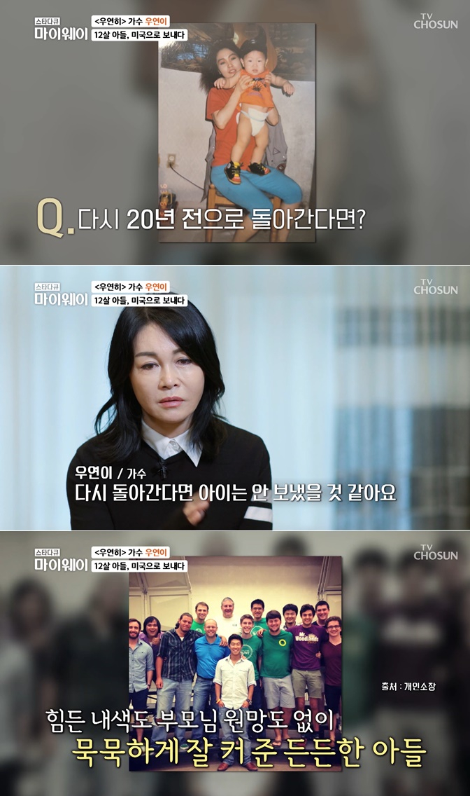 /사진=TV조선 '스타다큐 마이웨이'