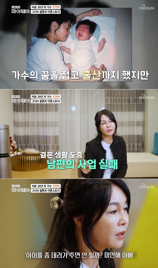 /사진=TV조선 '스타다큐 마이웨이'