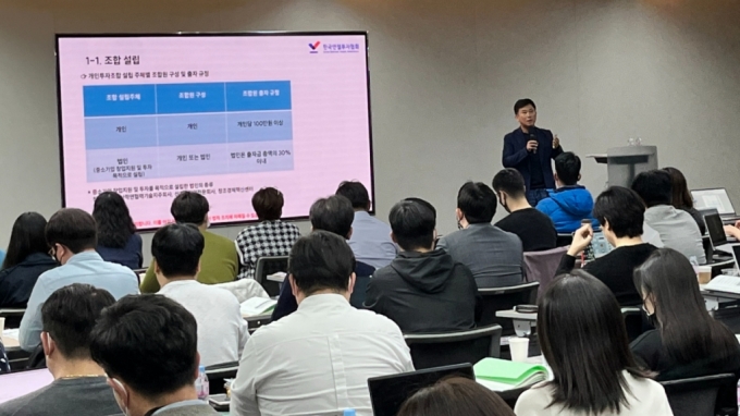 한국엔젤투자협회 오프라인 교육과정/사진제공=한국엔젤투자협회