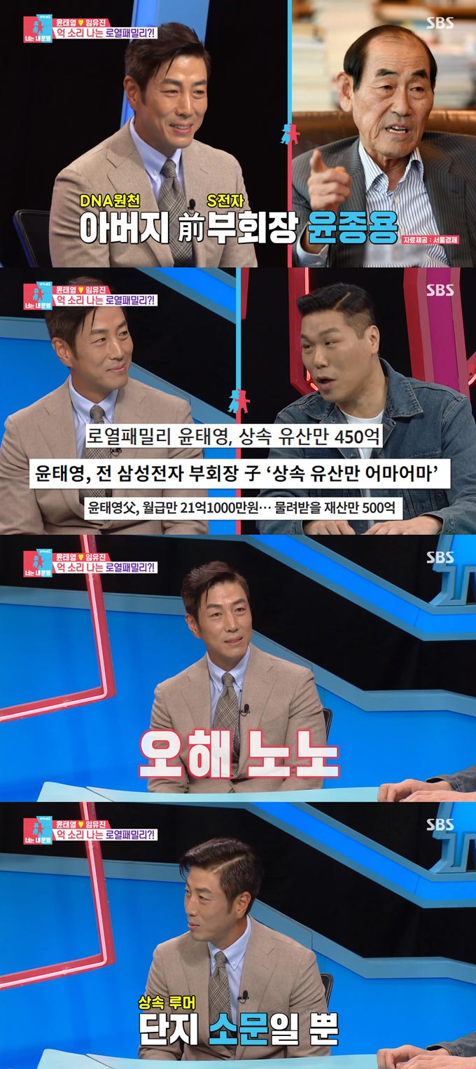 /사진=SBS &#039;동상이몽2-너는 내 운명&#039; 방송 화면 캡처