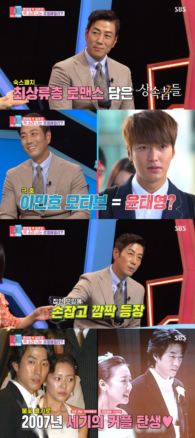 /사진=SBS '동상이몽2-너는 내 운명' 방송 화면 캡처