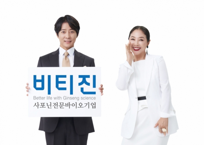 비티진, 고두심·최수종 전속 모델 계약 "IPO 앞두고 브랜드 강화 전략"