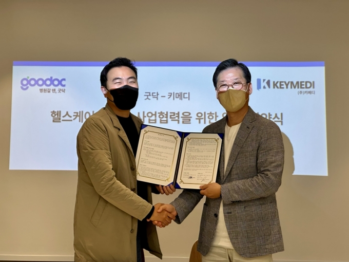 임진석 굿닥 대표(왼쪽)와 김명진 키메디 대표가 업무협약을 맺고 있다. /사진=굿닥 제공 