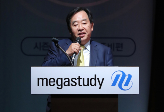 메가스터디, 에스티유니타스 1800억에 인수 메가스터디, 에스티유니타스 1800억에 인수