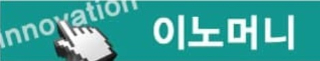 이노머니 /사진=미래산업부