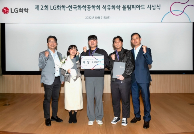 '제2회 LG화학-한국화학공학회 석유화학 올림피아드' 대상팀(카본카본따블본드)과 LG화학 관계자들 /사진=LG화학