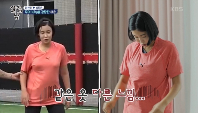 /사진=KBS2 &#039;살림하는 남자들 시즌2&#039; 방송화면 캡처