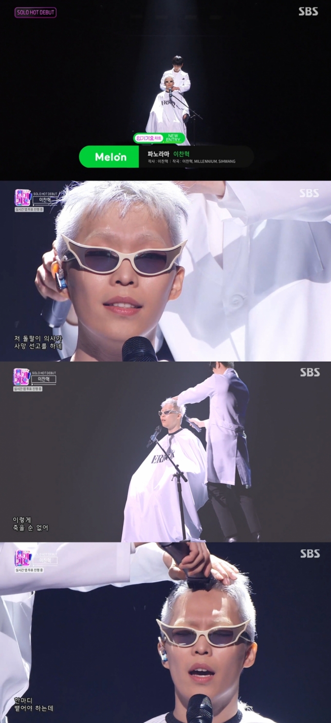 /사진=SBS '인기가요' 방송화면 캡처