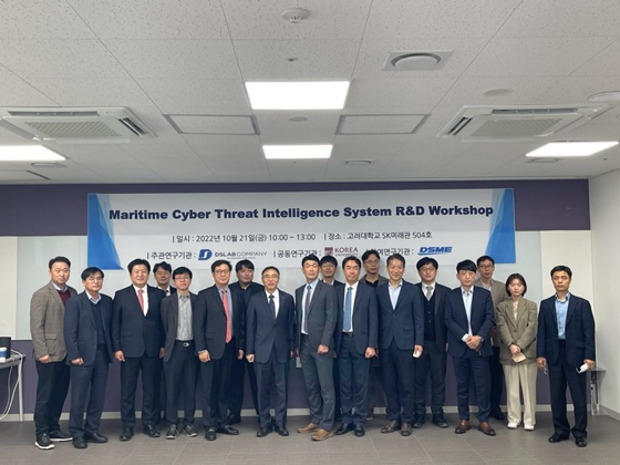 지난 21일 고려대학교에서 대한민국해군, 해양경찰, 대우조선해양, 고려대학교, 디에스랩컴퍼니 등 5개 기관이 사이버 보안 관련 세미나를 가진 뒤 기념촬영을 하고 있다./사진=대우조선해양