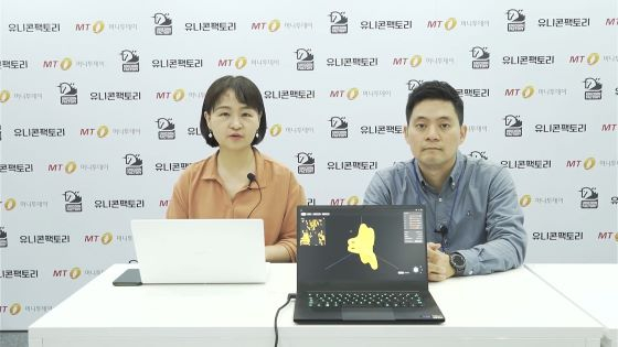 유팩TV 촬영중인 머니투데이 유니콘팩토리의 김유경 기자(좌)와  강남우 대표/사진=동영상 캡쳐  