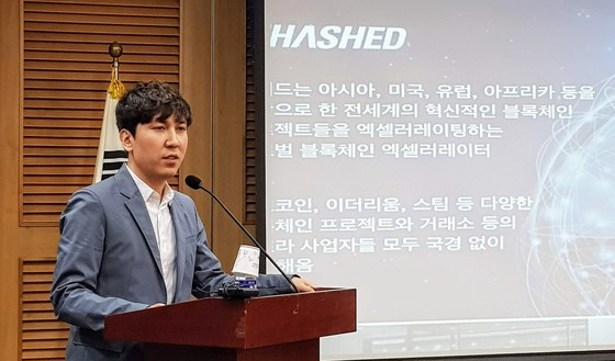 = 8일 오전 서울 영등포구 국회의원회관 제1세미나실에서 '블록체인산업의 미래효과' 토론회에 참석한 해시드 김서준 대표가 발언하고 있다. 2018.10.8/뉴스1  