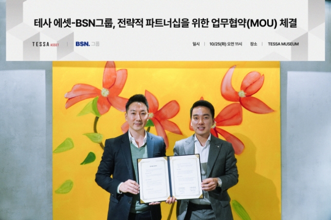 신성은 테사 에셋 대표(왼쪽)와 김윤수 BSN빌사남 대표가 업무협약을 맺고 있다. /사진=테사 제공 