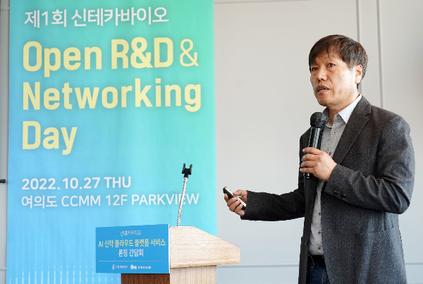 정종선 신테카바이오 대표이사가 27일 서울 여의도 CCMM 빌딩에서 AI신약 솔루션 성능평가에 대해 발표하고 있다. /사진=신테카바이오