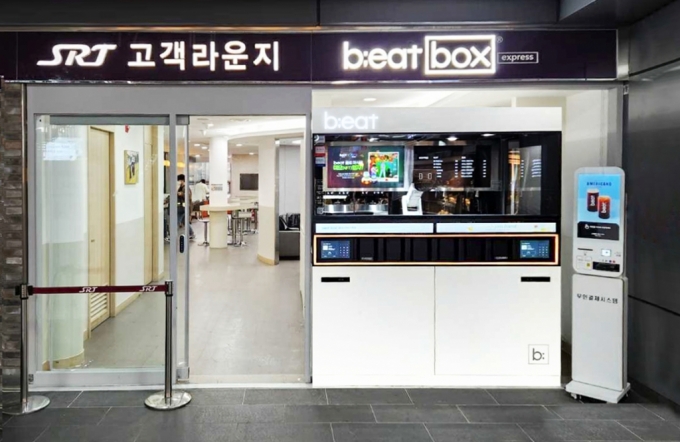 로봇카페 비트, SRT 수서역 입점…심야·새벽에도 커피 구매 가능