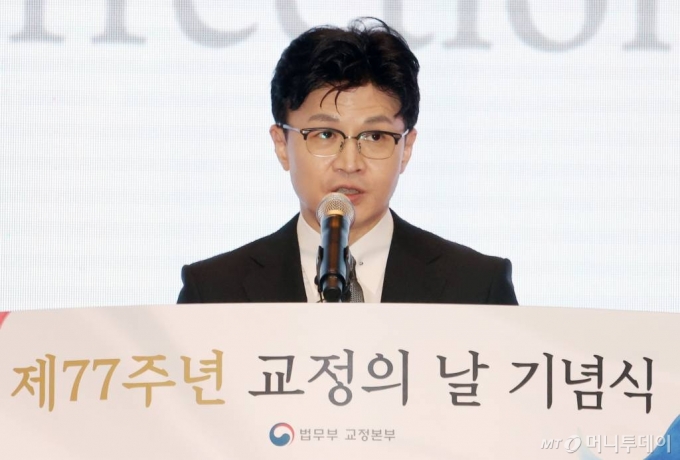 한동훈 법무부 장관이 28일 경기도 정부과천청사에서 열린 제77주년 교정의 날 기념식에 참석해 기념사를 하고 있다. /사진=뉴시스