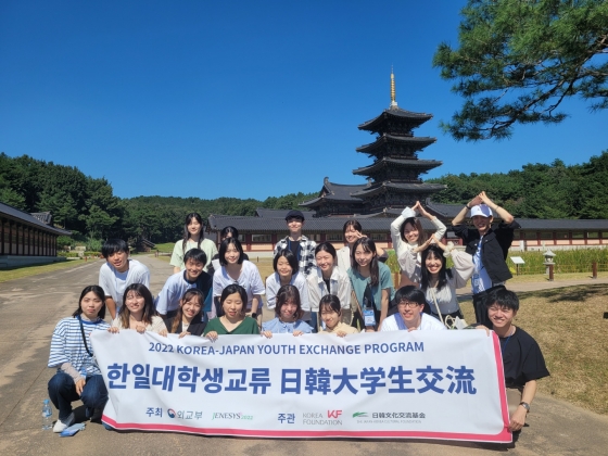▲ KF(Korea Foundation, 한국국제교류재단)가 한일 대학생 교류 사업 대면 행사를 올해 재개했다. 9월 23일-29일까지 일본 대학생 대표단 23명(대학생 21명, 외무성 및 일한문화교류기금 인솔자 각 1명)이 한국을 방문했다./사진=한국국제교류재단