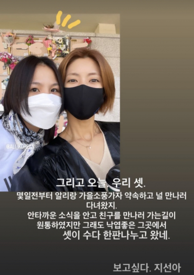 /사진=이윤지 인스타그램