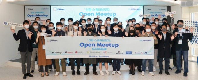 첫날 행사에 참석한 스타트업 및 초청기업 관계자들이 기념촬영을 하고 있다.