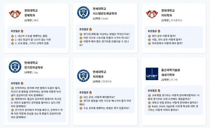 오디바이스 홈페이지에서 활동 중인 멘토진 소개 /사진제공=윈드폴리