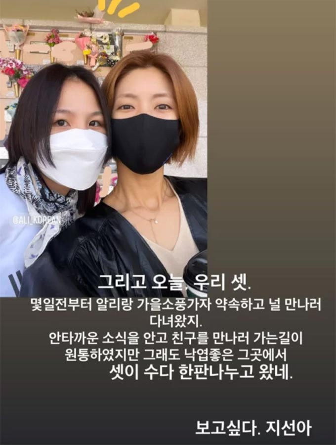 코미디언 故 박지선 2주기를 앞두고 납골당을 찾은 가수 알리, 배우 이윤지./사진=이윤지 인스타그램