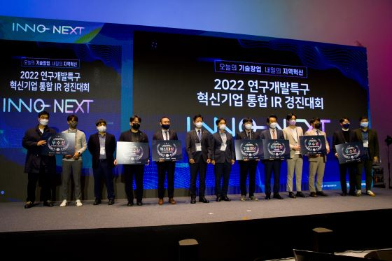 오태석 과학기술정보통신부 제1차관이 3일 오후 서울 중구 동대문디자인플라자에서 열린&#039;2022 연구개발특구 혁신기업 통합 IR 경진대회&#039; 에 참석해 강병삼 연구개발특구진흥재단 이사장 및 수상 기업들과 기념촬영 하고 있다/사진=연구개발특구진흥재단  
