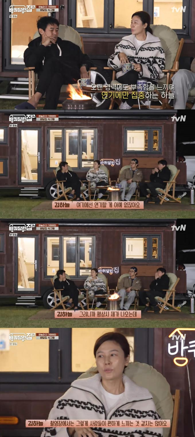 /사진=tvN &#039;바퀴달린 집 4&#039; 방송 화면 캡처