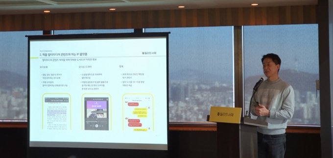 서영택 밀리의서재 대표가 4일 서울 영등포구 여의도 63빌딩에서 열린 밀리의서재 IPO 기자간담회에서 관련 내용을 설명하고 있다/사진=IR큐더스 제공