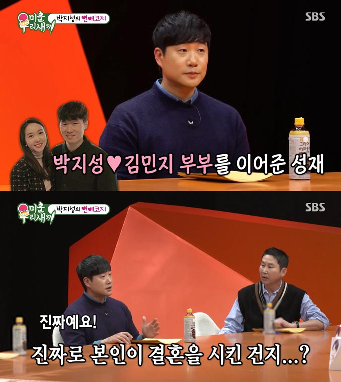 /사진=SBS &#039;미운 우리 새끼&#039; 방송 화면 캡처