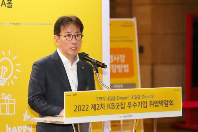 국민은행, Kb굿잡 우수기업 취업박람회 개최…'국내 최대 규모' - 머니투데이