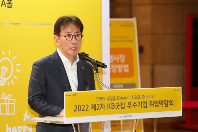 국민은행, KB굿잡 우수기업 취업박람회 개최…'국내 최대 규모' - 머니투데이 국민은행, Kb굿잡 우수기업 취업박람회 개최…'국내 최대 규모' - 머니투데이