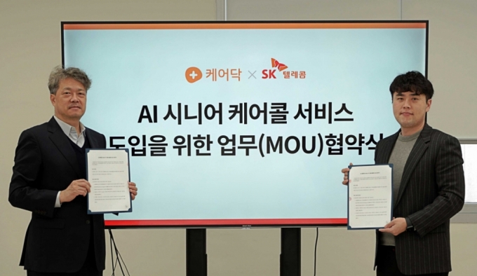 박재병 케어닥 대표(오른쪽)와 채영훈 SKT ESG혁신그룹 ESG사업담당 PL이 업무협약을 맺고 있다. /사진=케어닥 