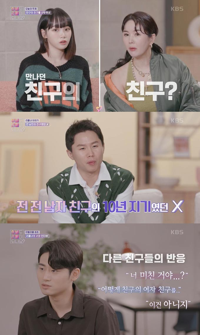 남친의 10년 절친을 사랑한 여자…'술+남자' 문제로 이별 후 재회 - 머니투데이 남친의 10년 절친을 사랑한 여자…'술+남자' 문제로 이별 후 재회 - 머니투데이
