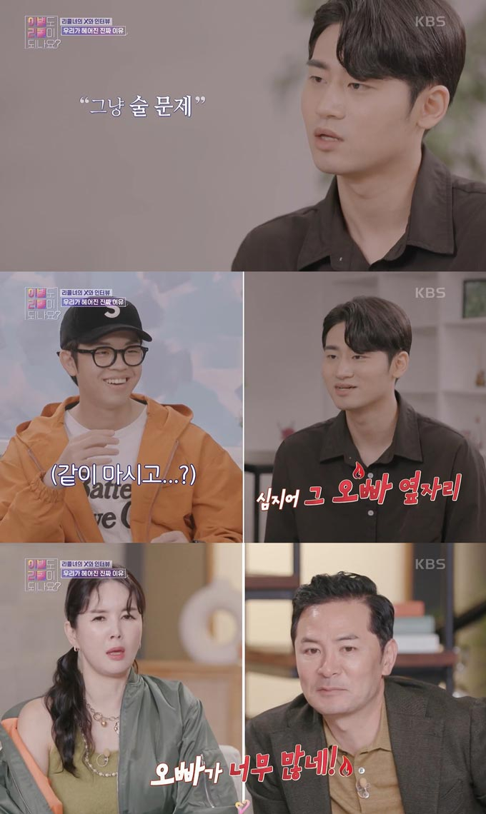 남친의 10년 절친을 사랑한 여자…'술+남자' 문제로 이별 후 재회 - 머니투데이 남친의 10년 절친을 사랑한 여자…'술+남자' 문제로 이별 후 재회 - 머니투데이