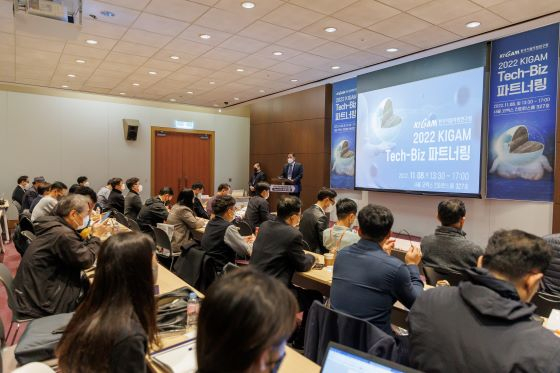 지난 8일 서울 삼성동 코엑스 컨퍼런스룸에서 열린 '테크비즈(Tech-Biz) 파트너링' 현장/사진=지질자원연