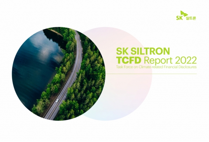 SKƮ 2022 TCFD  ǥ./=SKƮ
