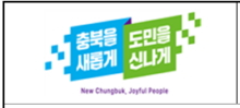 /사진제공=충북도