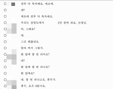 단독]꿈꿔왔던 응급구조사 퇴사…'패소 뻔하다'는 소송 걸었다 - 머니투데이