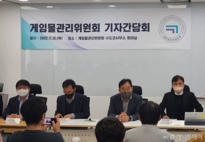 김규철 게임물관리위원장(오른쪽에서 두번째)은 10일 기자간담회를 열고 이용자 소통강화 방안을 발표했다. /사진=윤지혜 기자 