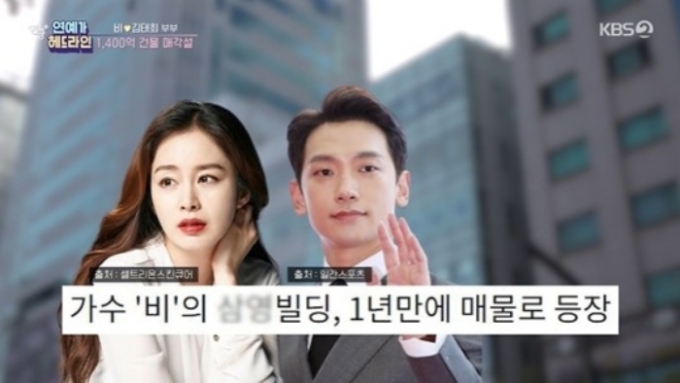 /사진=KBS2 '연중 플러스'