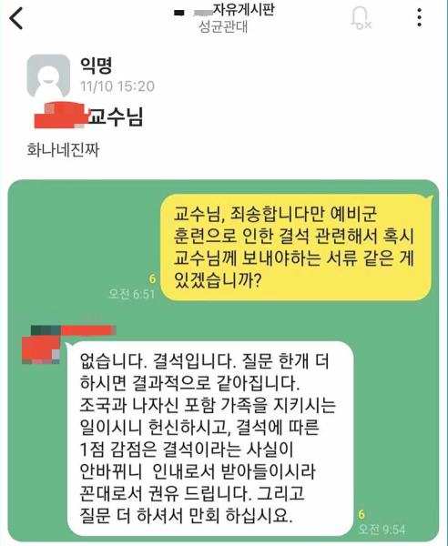 예비군 참석=결석, 받아들여라 예비군 참석=결석, 받아들여라