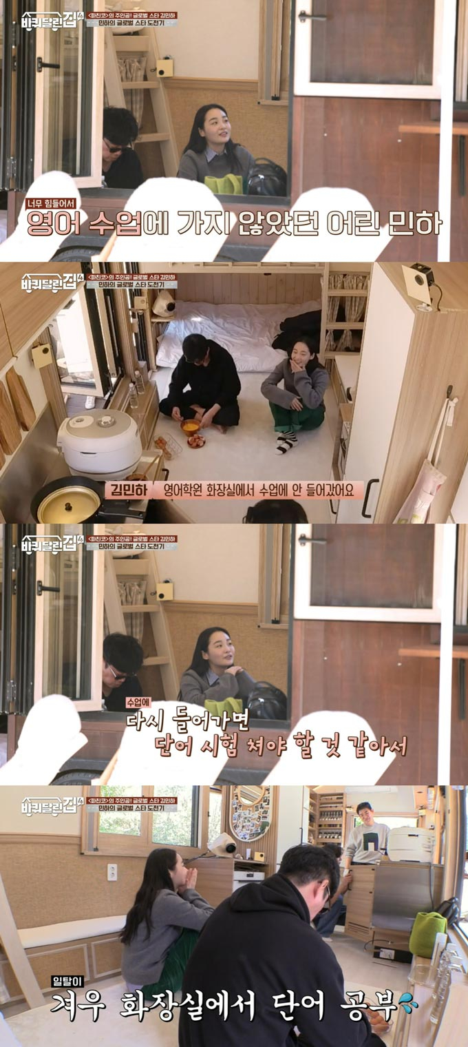 /사진=tvN &#039;바퀴 달린 집 시즌4&#039; 방송 화면 캡처