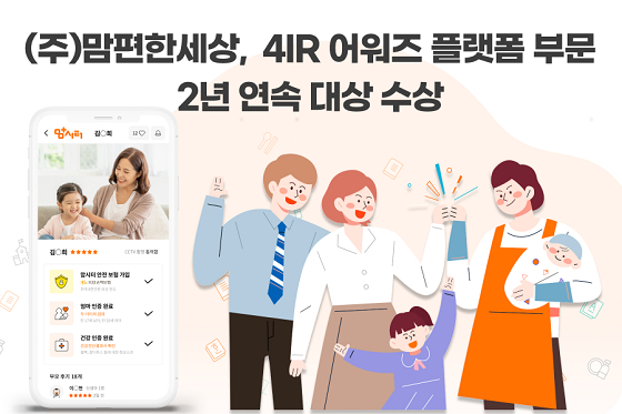 사진제공=맘편한세상