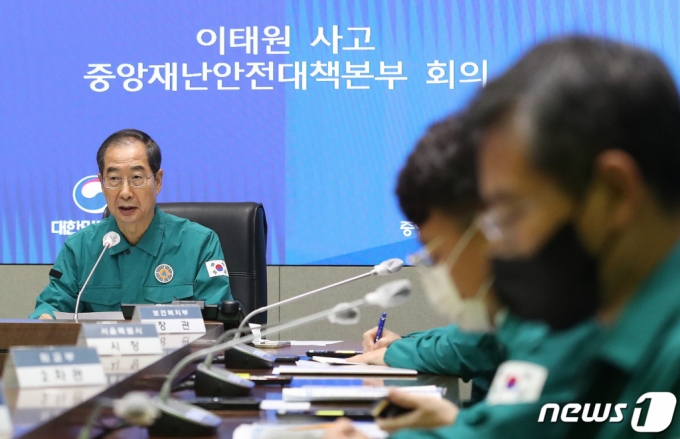 한덕수 국무총리가 13일 오전 서울 종로구 정부서울청사 중앙재난안전대책본부 상황실에서 열린 이태원 사고 중대본 회의에서 모두 발언을 하고 있다/사진=뉴스1