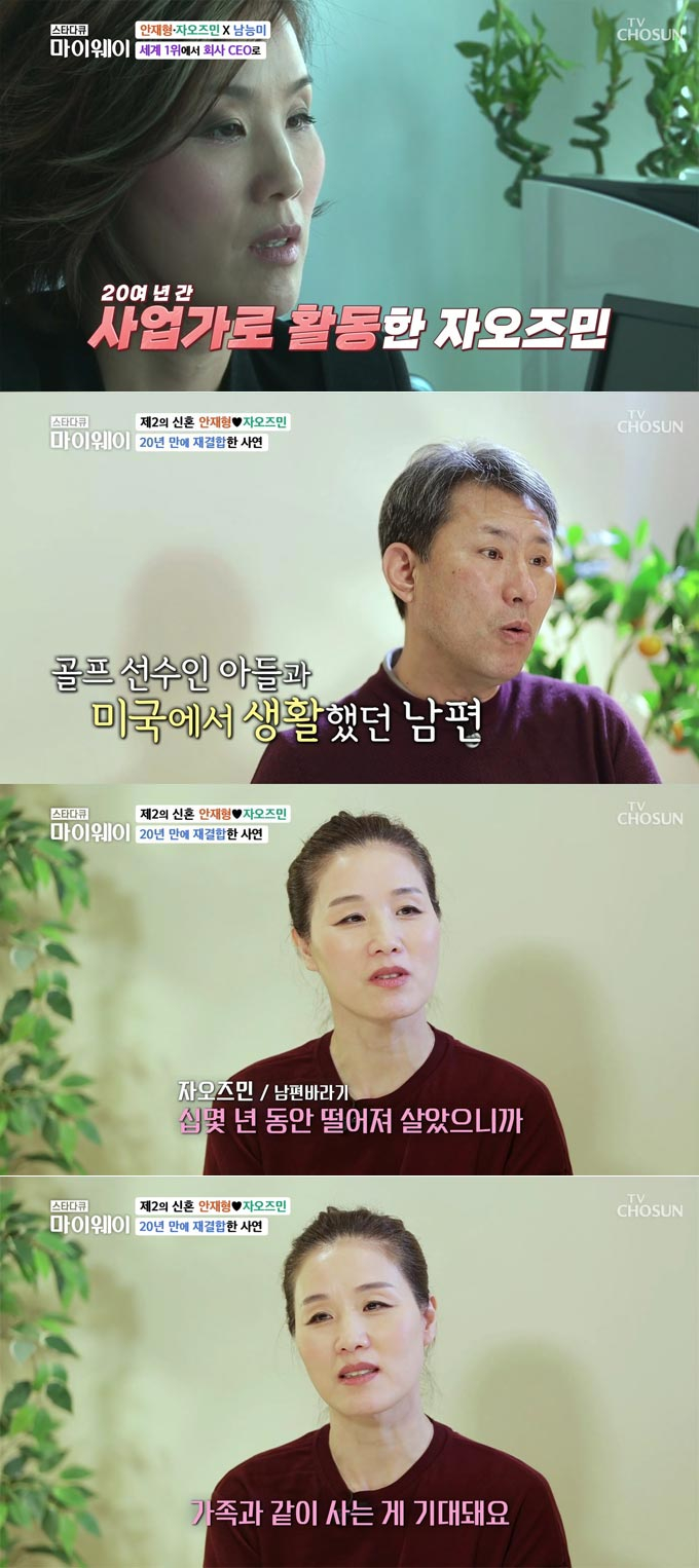 한·중 커플' 안재형♥자오즈민, 결혼 20년 만에 합가…무슨 사연? - 머니투데이